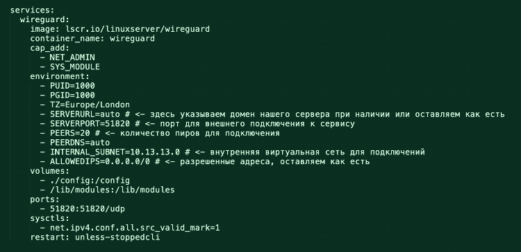Wireguard vpn конфиг
