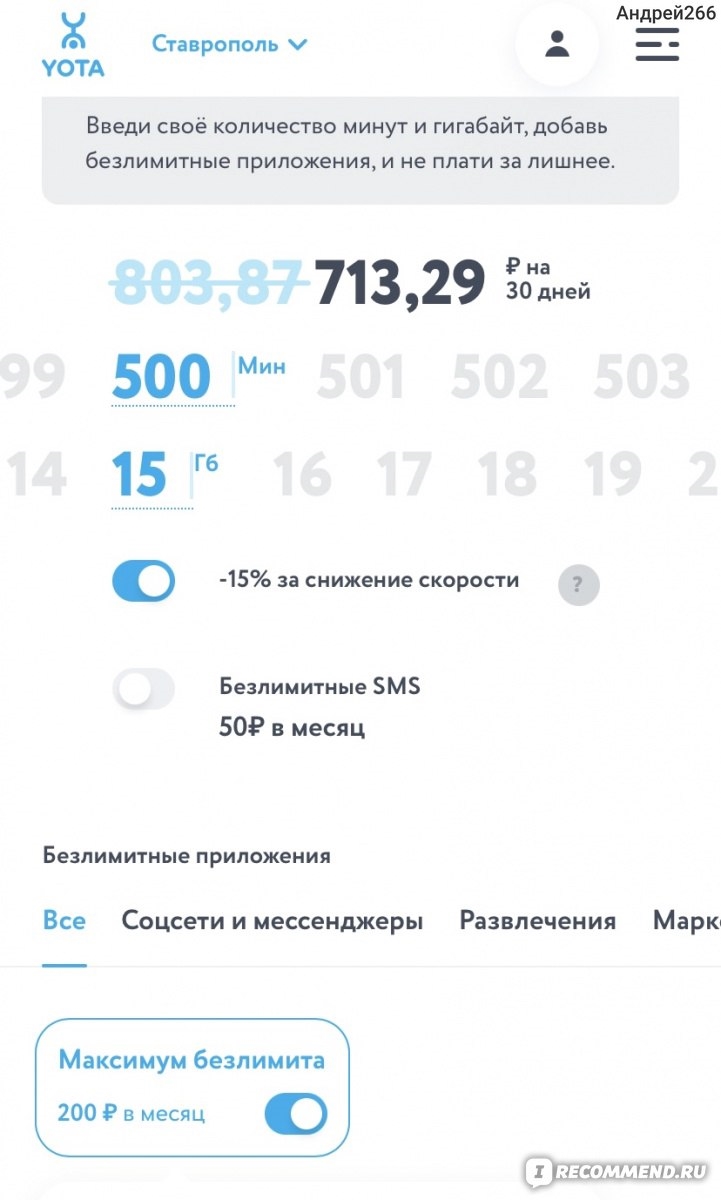 Yota не работает vpn