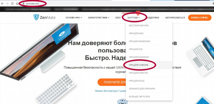 Зен мате впн скачать бесплатно